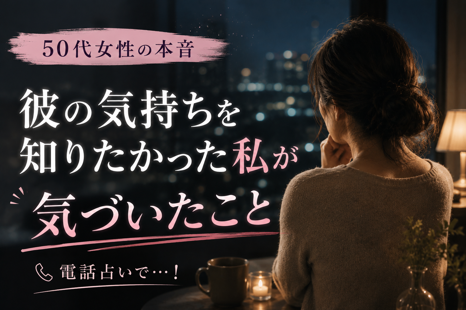 占いみらくる